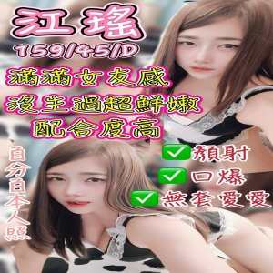 江瑤