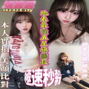 妮愛愛