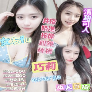 巧莉