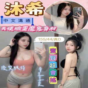 沐希