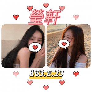瑩軒