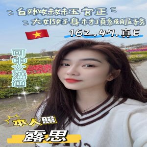 露思