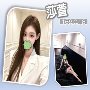 莎萱