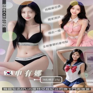 申有娜