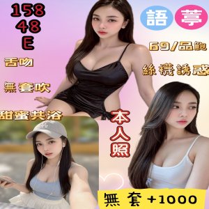 語葶