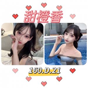 甜橙香