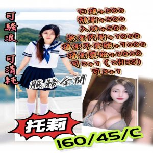 托莉