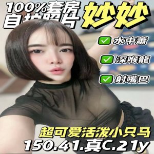 妙妙