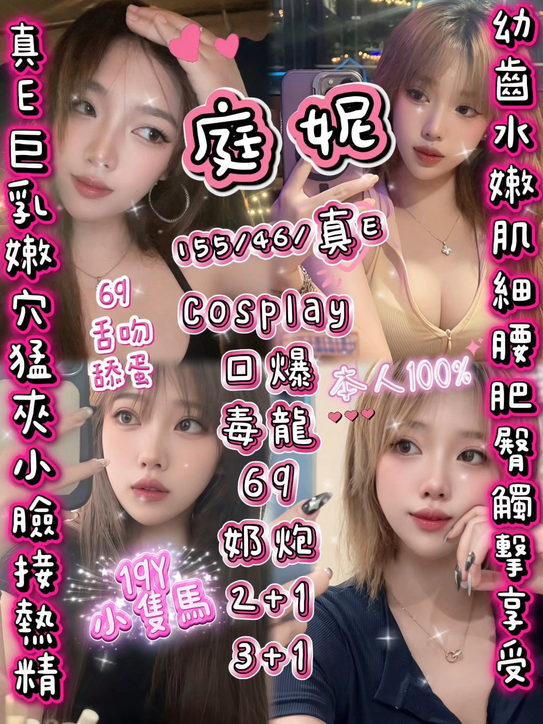 庭妮