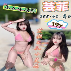 芸菲