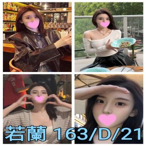 若蘭