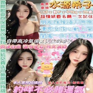 水原希子