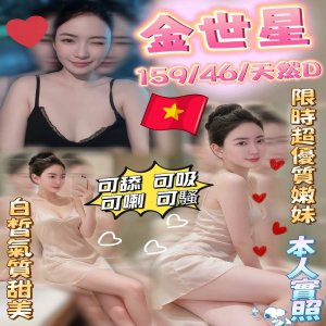 金世星