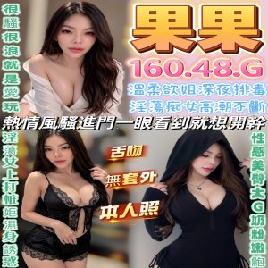 果果