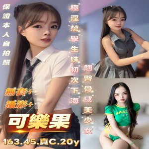 可樂果
