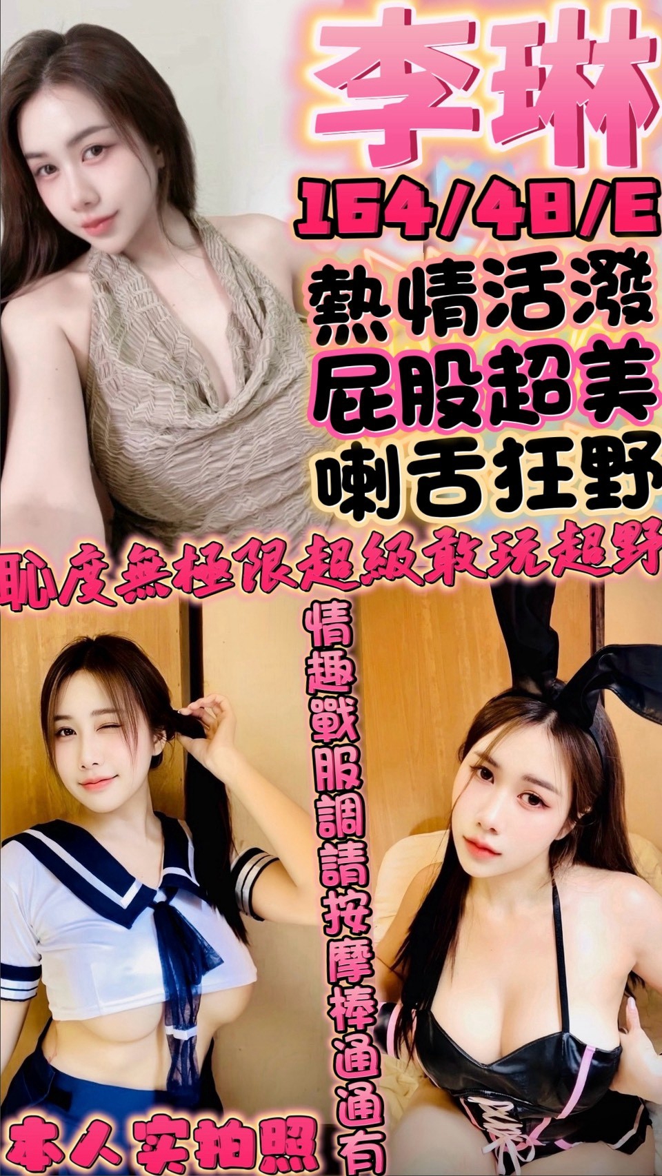 李琳