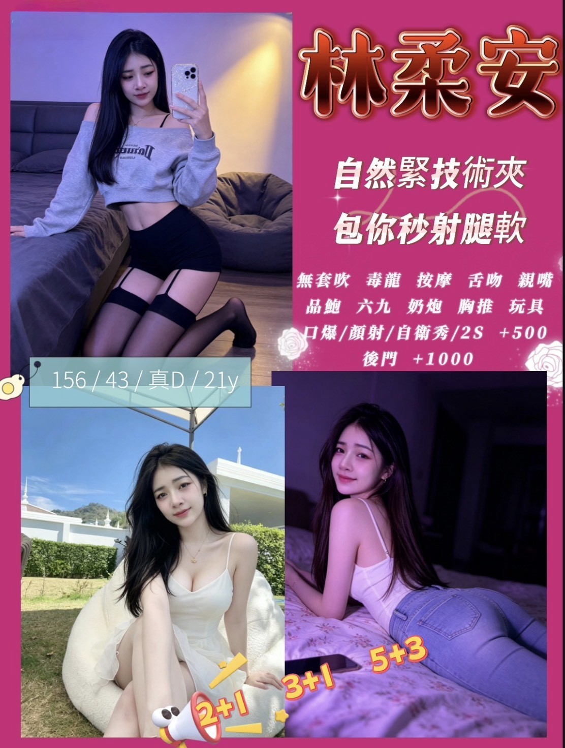 林柔安