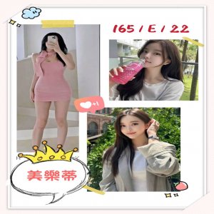 美樂蒂