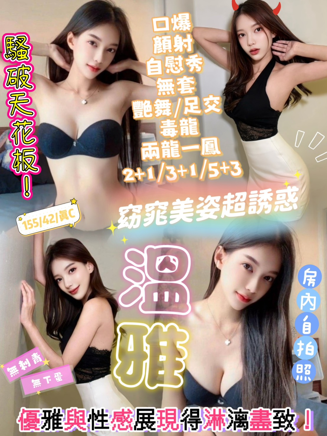 溫雅
