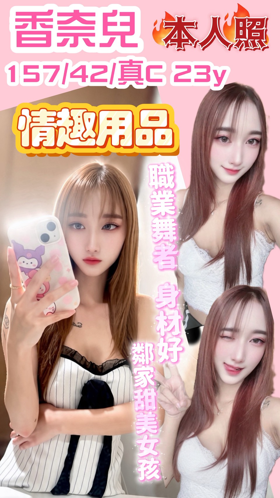 香奈兒