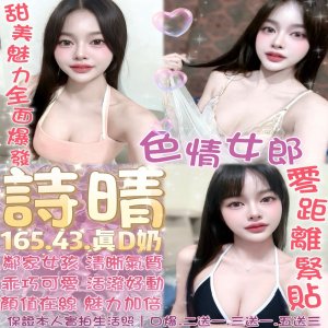 詩晴