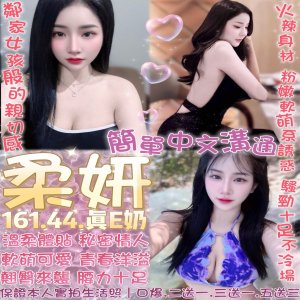 柔妍