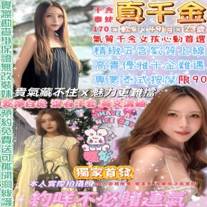 真千金