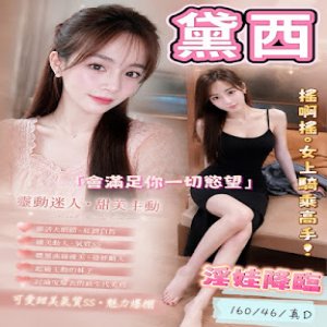 黛西