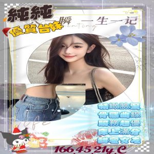 純純