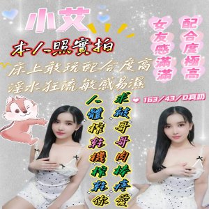 小艾