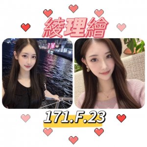 綾理繪