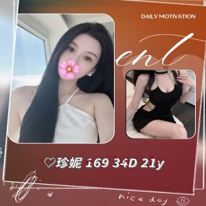 珍妮