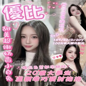 優比