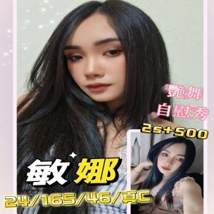 敏娜