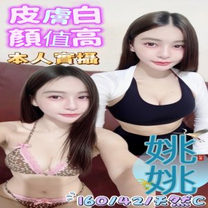 姚姚