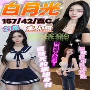 白月光