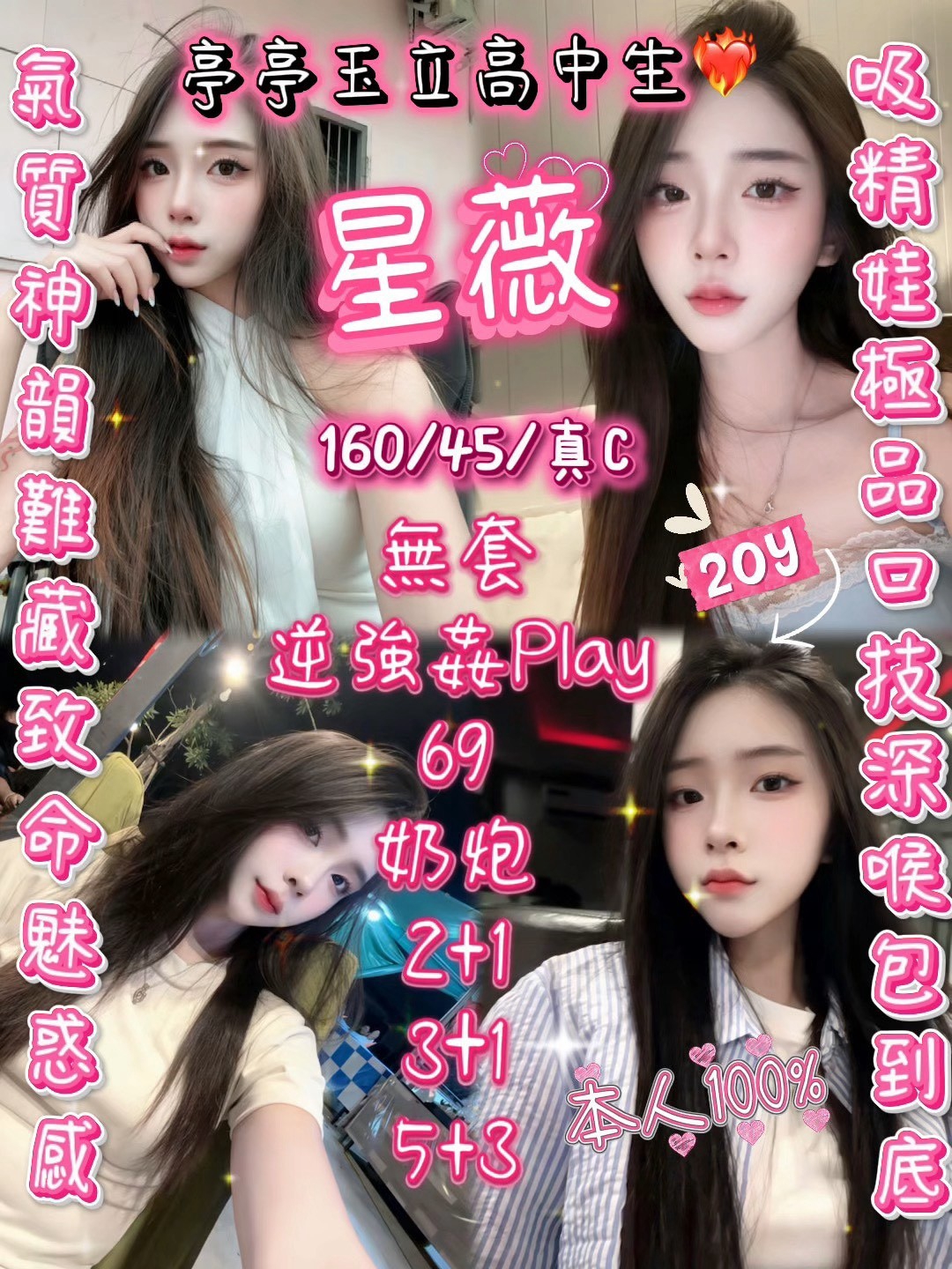 星薇