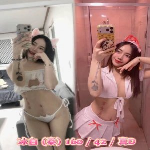 冰白