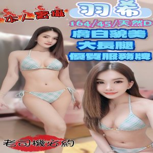 羽希