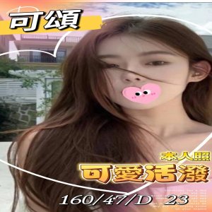 可頌