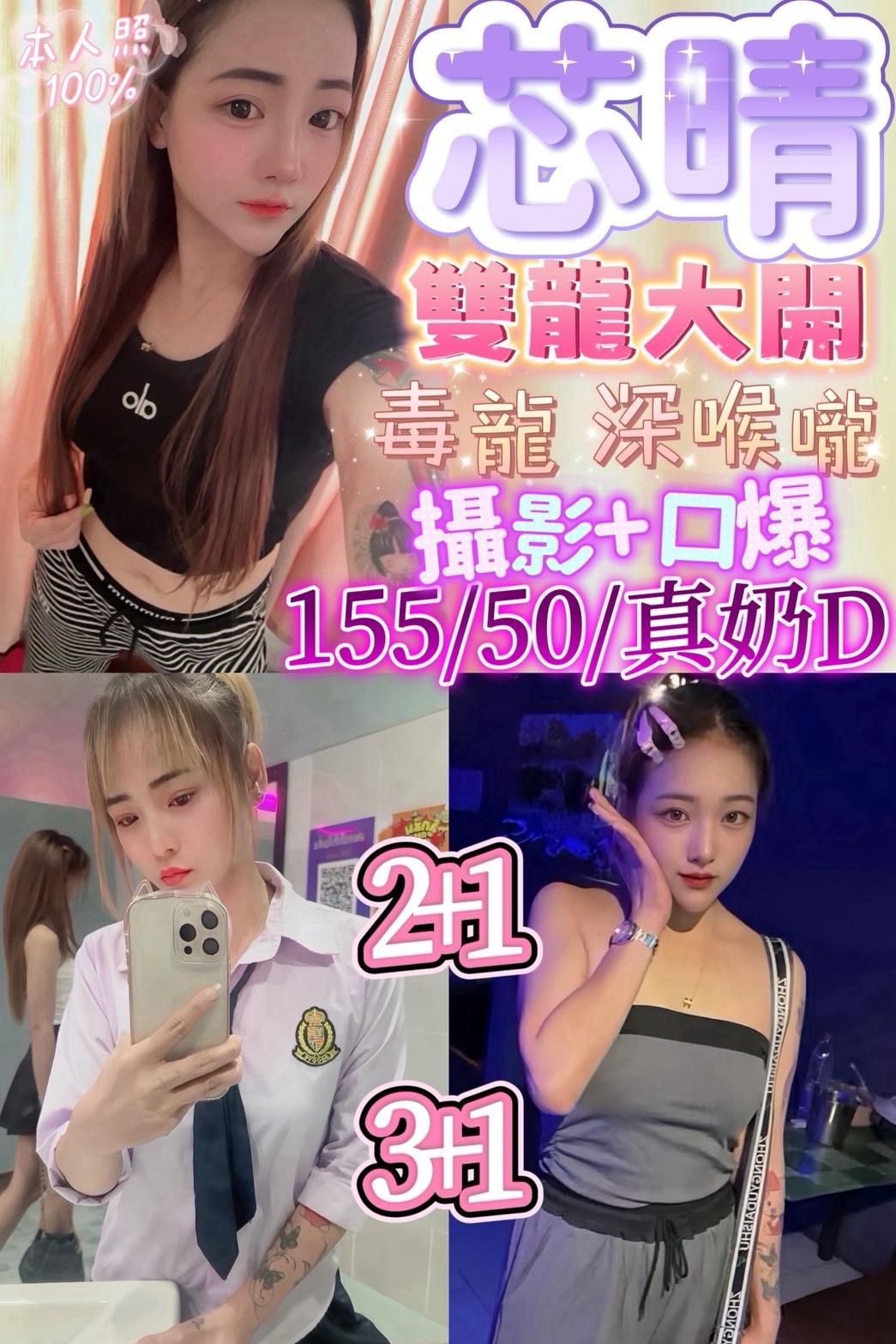 芯晴