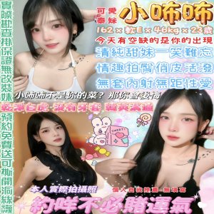 小咘咘