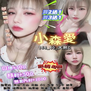 小森愛