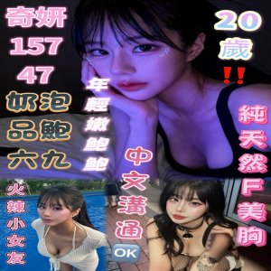 奇妍