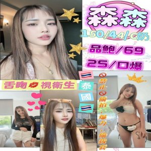森森