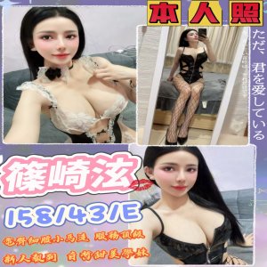 篠崎泫