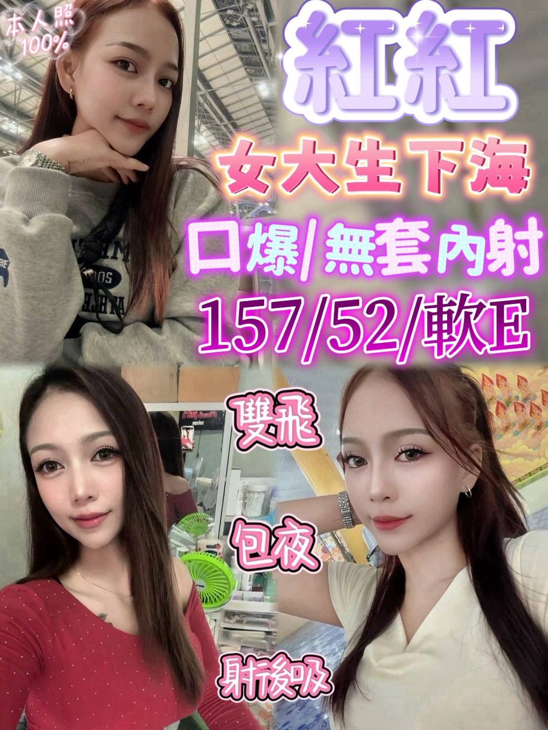 紅紅