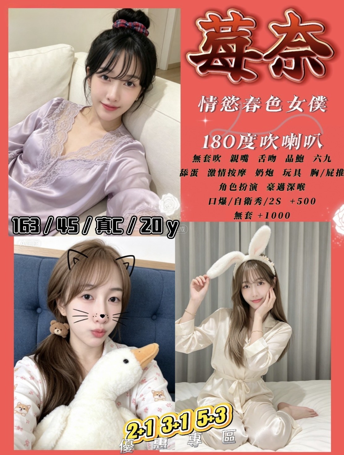 莓奈