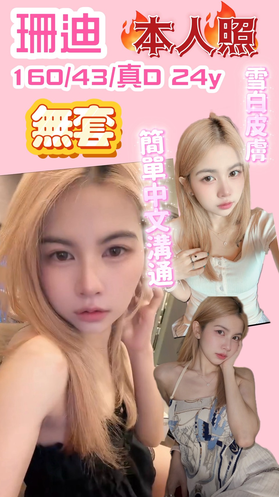 珊迪
