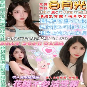 白月光